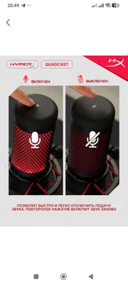 Профессиональный игровой микрофон HyperX Quadcast 1