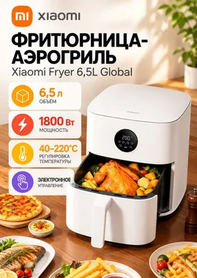 SHOK-NARX! Xiaomi Fryer 6,5 l Global aqlli fritürnik-aerogril (oq) 1