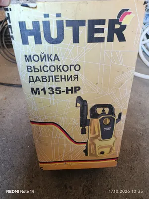 Шуруповёрт HUTER 1