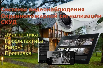 Videokuzatuv tizimlari va SKUDni professional o‘rnatish!
