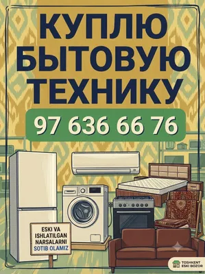 КУПЛЮ ХОЛОДИЛЬНИК