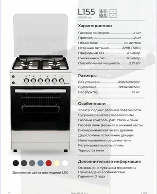 gaz plita газ Газ плита Газ плиты Печь Печи 1