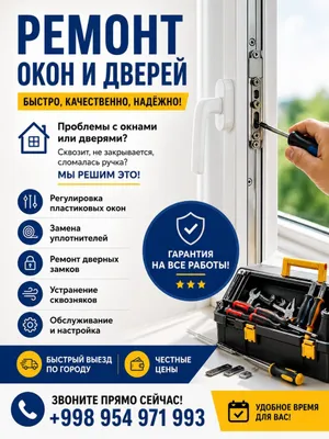 Ремонт всех видов дверей и рам 1