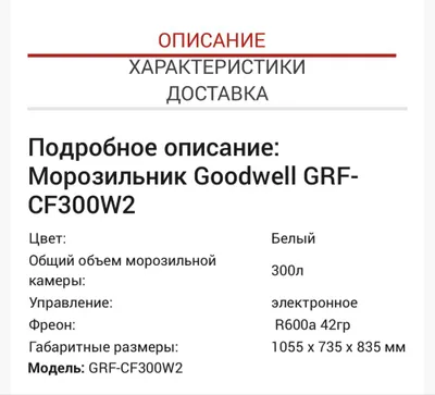 Морозильник marazilnik 1