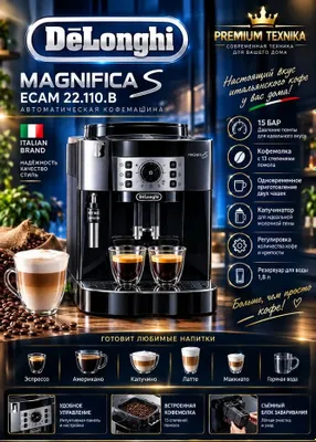 Delonghi Ecam22.110.B