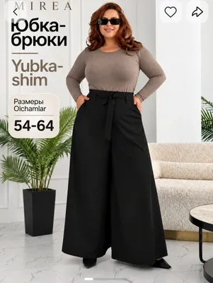 Классические широкие брюки-юбка палаццо для женщин 1