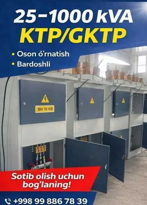 Замена старого трансформатора на новый ески трансформатор оламиз 1