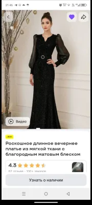 вечерний платья 1