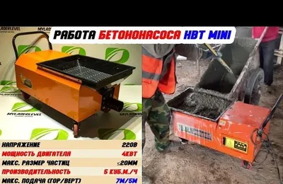 Beton nasosi ijarasi, mini beton nasosi prokati, yetkazib berish 1
