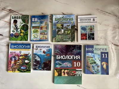 Biologiya darsliklari, chop etilgan, 5-, 10-sinf