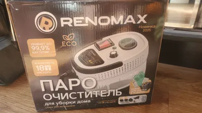 Паро очиститель