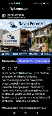 Деликатный переезд Квартир, домов и офисов с грузчиками и без 1