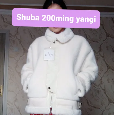 Шуба