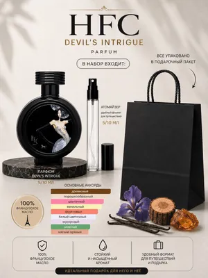 Парфюм 10 ml Devils intrigue оригинальный распив