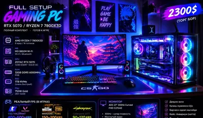 RTX 5070 / Ryzen 7 7800X3D / 300Hz GAMING SET 1