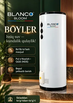 BLANKO BLOOM косвенный бойлер, водонагреватель косвенного нагрева