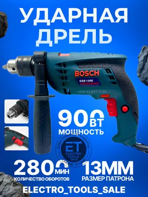 Ударный дрель BOSCH 13мм. Drel 1