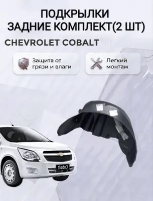 Cobalt patkrelnik ROSSIYA mahsuloti 1