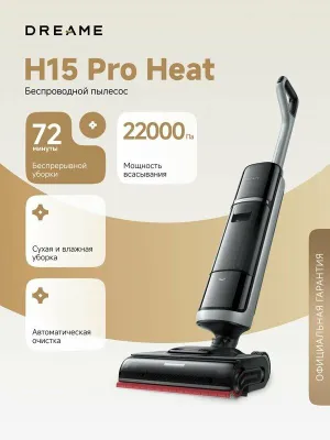 Quruq va nam tozalash uchun Dreame H15 Pro Heat simsiz yuvuvchi changyutgich 1