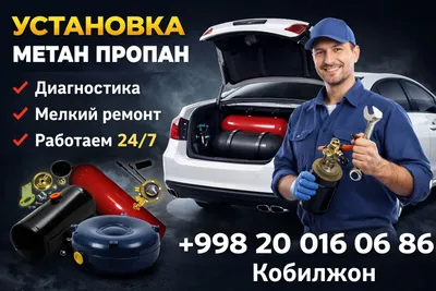 Акция, акция: установка метана и пропана 1