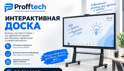 Интерактивная сенсорная панель доска 4K 65/75/86/98/100/110 диагональ 1