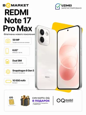 Redmi Note 17 Pro Max 8/512 GB 1
