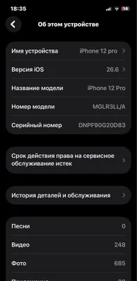 iPhone 12 Pro, 128 ГБ, 67 % ёмкости аккумулятора 1