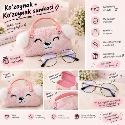 Очки + футляр для очков