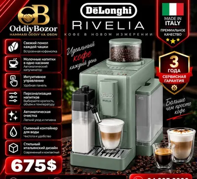 Кофемашина De'Longhi 1