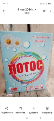 Упаковка для стирального порошка 1