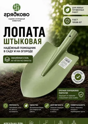 Лопата СССР качество — новая, ГОСТ 19596/87, опт от 50 шт, Ташкент 1