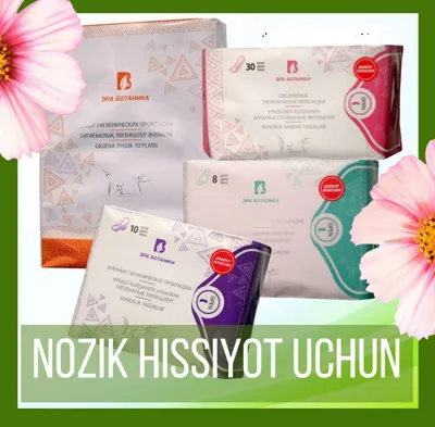 для чувствительной зоны