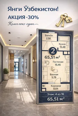 Yangi O‘zbekiston! Ikki xonali kvartiraga 30% chegirma, majmua foydalanishga topshirilgan 1