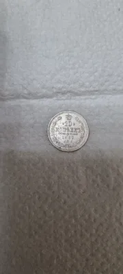 1867-yilgi 10 tiyinlik kumush tanga 1