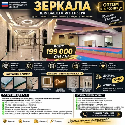 Зеркала от производителя Россия 4мм 1