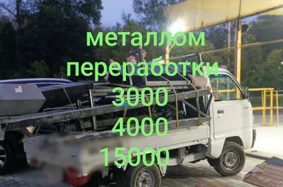 Принимаем металлолом, самовывоз, переработка металлолома 24/7 1
