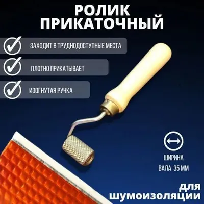 Shovqin izolyatsiyasi uchun bosib yotqizish roligi