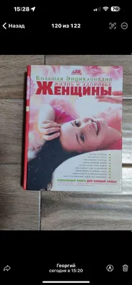 Kitoblar, ayollar salomatligi bo‘yicha ensiklopediya sotiladi 1