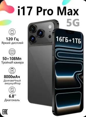 iphone 17 pro max 5g 1-1 ishlgani dubai variant 1