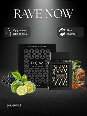 духи 10мл мужские Rave NOW 1