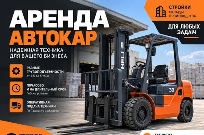 Услуги автокары / Услуги автокары / Услуги автокары / Услуги автокары 24/7 / G-1 1