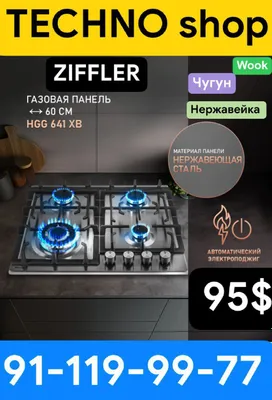 Gaz panel/газ панель|газ плита|газовая плита|gaz plita|gazovaya p 1