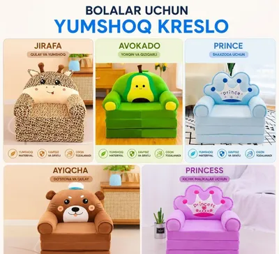 Detski myaxki divan 1