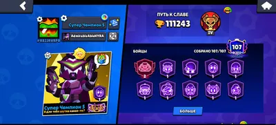 Срочно продаётся аккаунт Brawl Stars 1