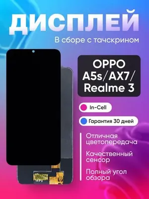 Дисплей для OPPO A5s/AX7/Realme 3 1