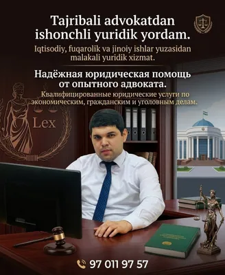 Адвокат-юрист