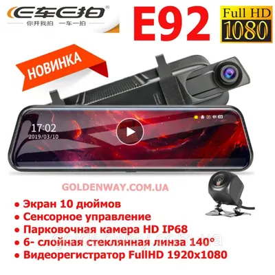 Авторегистратор 7inch FULLHD E92, Avtoregistrator FullHD 1