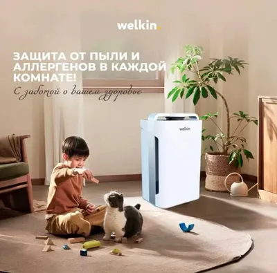 Очиститель и увлажнитель воздуха от Midea & Welkin 1
