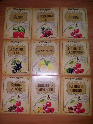 Nalivkalar. Nastoykalar. 1