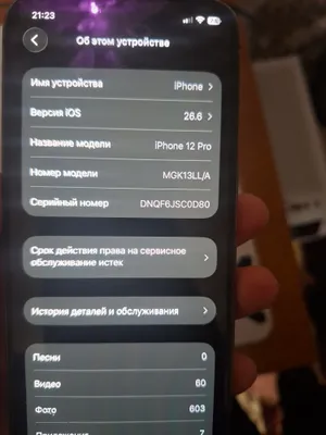 Телефон iPhone 12 Pro 1